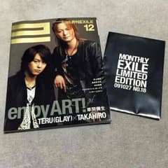 月刊EXILE 2009年12月号 ☆付録付き☆のサムネイル