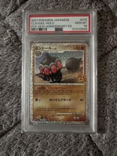 ネンドール プロモカードパック 25th psa10 - メルカリ
