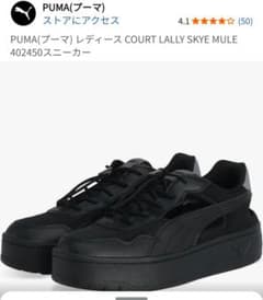 PUMA レディース COURT LALLY SKYE MULEのサムネイル