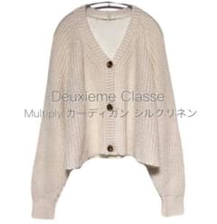 【定価5.5万✨】ドゥーズィエムクラス Multiply カーディガン 美品！ドゥーズィエムクラス Multiply カーディガン シルク リネン混