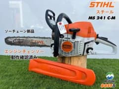 STIHLスチール エンジンチェンソー MS241C-M★動作良好★88ST5のサムネイル