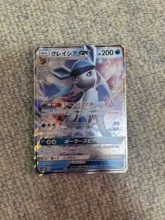 グレイシアGX RR サン&ムーン ハイクラスパック ウルトラシャイニー