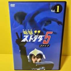 ※新品ケース交換済み　死刑確定 DVD全5巻セット 新品ケース交換済み 「電撃!!ストラダ5(ファイブ) DVD〈3枚組