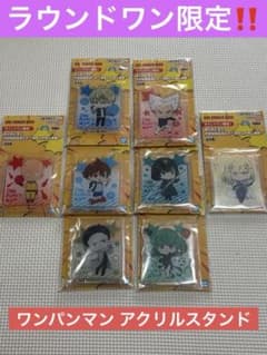 ワンパンマン アクリルスタンド～ラウンドワン限定～の入手方法まとめ