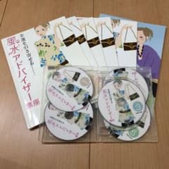 キャリカレ　風水アドバイザー講座☆キャリアカレッジのサムネイル