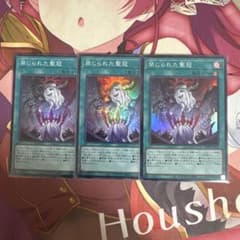 遊戯王 禁じられた聖冠 スーパー 3枚セット - メルカリ