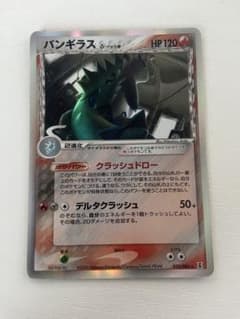 バンギラス δ-デルタ種 ★ PCG 拡張パック ホロンの研究塔 キラ 020… バンギラス δ-デルタ種 ☆ PCG 拡張パック ホロンの研究塔 キラ 020