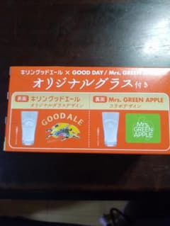キリン　グッドエール × Mrs. GREEN APPLE オリジナルグラスのサムネイル