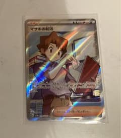 ポケモンカードゲーム　151 マサキの転送 SRのサムネイル