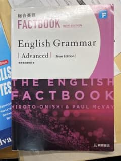 English Grammar Advanced [New Edition]のサムネイル