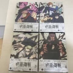 呪術廻戦 Vol.1~4　Blu-ray 美品のサムネイル