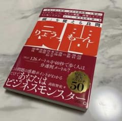 「頭」をつかえる 良問のサムネイル