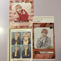 西畑大吾 なにわ男子 スターカード 切り抜き セット - メルカリ