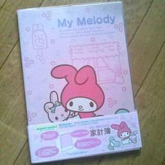 マイメロ家計簿ノート♡のサムネイル