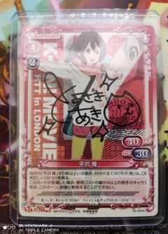 プレシャスメモリーズ 平沢唯 直筆サイン けいおん 豊崎愛生 - メルカリ