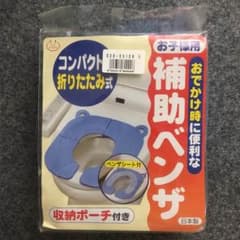 新品未開封！おでかけ補助便座のサムネイル