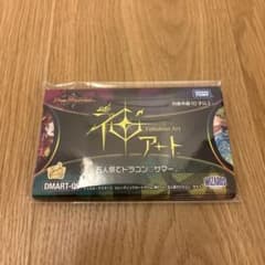 神アート　五人祭りでドラゴンサマーDMART-05のサムネイル