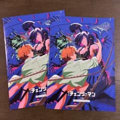 チェンソーマン アートブック 2冊セットのサムネイル