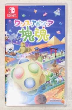 Switch ワンス・アポン・ア・塊魂