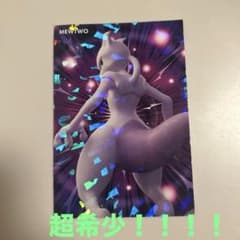 ミュウツーの逆襲　希少　イーベイで高額販売してました！！のサムネイル