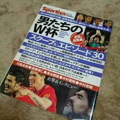 Sportiva・スポルティーバ～男たちのW杯～ 2010FIFA南アフリカのサムネイル