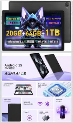 AUMI AI OS Androidタブレット本体 ブラック - メルカリ