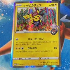 ポケモンカード シブヤのピカチュウ プロモのサムネイル