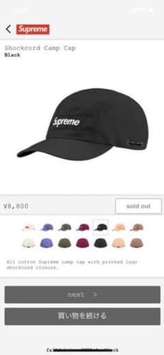 Supreme キャップのサムネイル