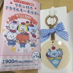 파미마 한정 BT21 리본 포함아크릴 키링 KOYA