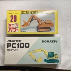 コマツ　日立ミニチュア2台セットのサムネイル