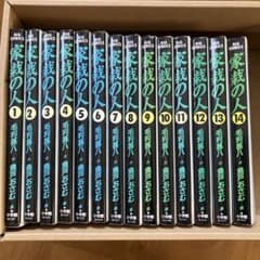 家裁の人 毛利甚八 魚戸おさむ 1〜14巻 - メルカリ