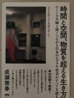 ヨガの本のサムネイル
