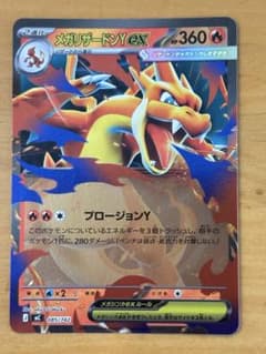メガリザードンYex MEGA スタートデッキ100 バトルコレクション 08