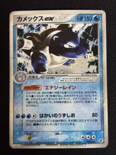 ポケモンカード カメックスex 020/052 - メルカリ