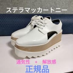 春夏秋OK大活躍35白ステラマッカートニー=エリス=カットワーク106000円