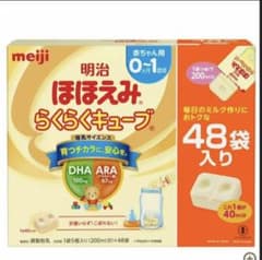ほほえみ　らくらくキューブ　1箱のサムネイル