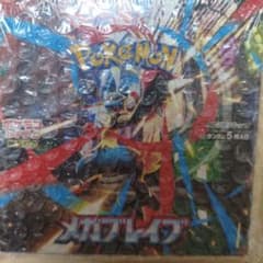 ポケモンカードゲーム メガブレイブ 未開封BOXのサムネイル