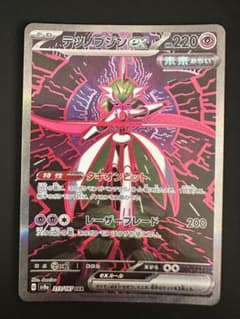 テツノブジンex SAR SV8a テラスタルフェスex 213/187 - メルカリ