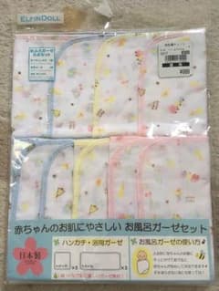新生児 ガーゼ 入浴のサムネイル