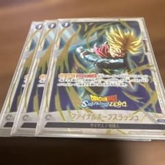 ドラゴンボールフュージョンワールド ファイナルホープスラッシュ FB01