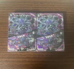 デュエルマスターズ スタートWINスーパーデッキ 深淵の邪襲 2個