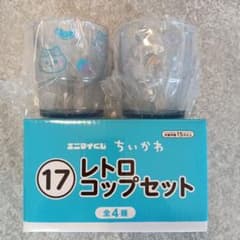 未使用　ちいかわ エニマイくじ 17 レトロコップセットのサムネイル