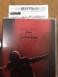 SKY-HI/TOUR 2019-The JAPRISON-〈2枚組〉スマプラのサムネイル
