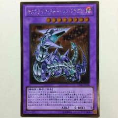 サイバードラゴンセット 遊戯王のサムネイル