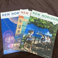 NEW HORIZON English Course 1・2・3巻セットのサムネイル