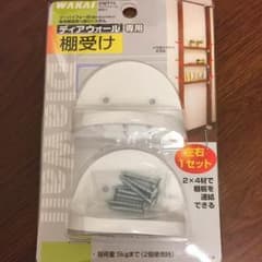 ディアウォール棚受け３つセットのサムネイル