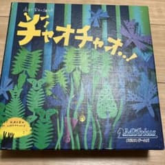 Möbius チャオチャオ！ ボードゲームのサムネイル