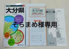 大分県と佐賀県の分県地図のサムネイル