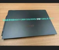 新品級高性能MSIi7/1280P/32G DDR5 6400/120Hzタブパ - メルカリ