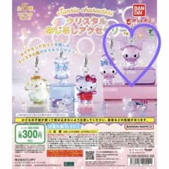 サンリオ　クリスタルめじるしアクセサリー　クロミのサムネイル